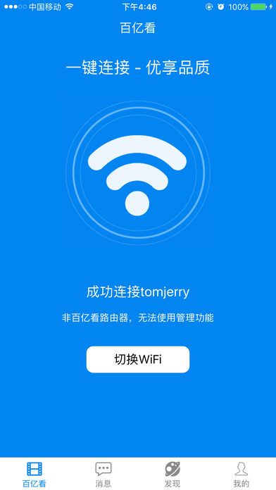 百亿看激活版会员安卓版app软件下载安装 v2.2.1