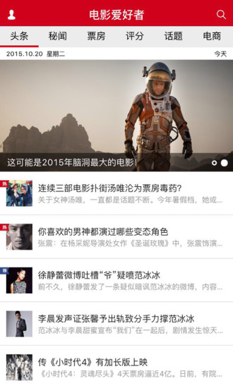 电影爱好者网官方电视剧app下载 v1.0