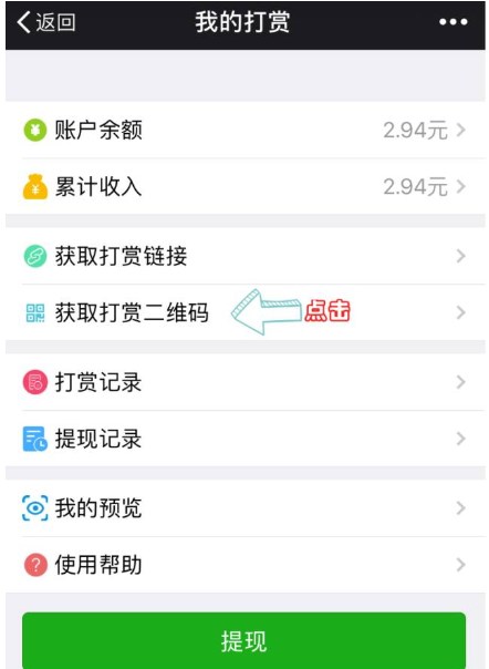 趣打赏app官方版 v2.0.0