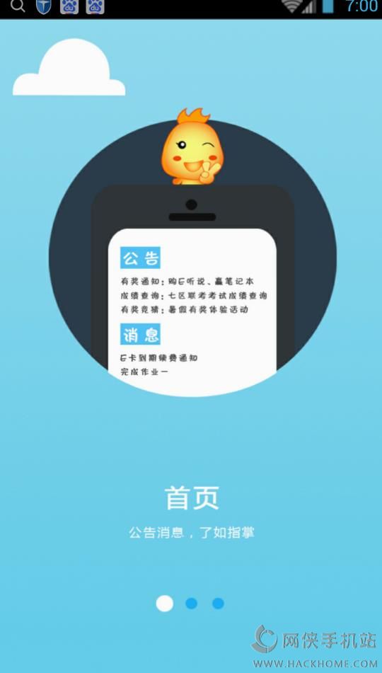 启明E听说下载手机版官方app v4.0.8