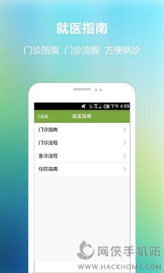 广安门医院官方安卓版app v3.5.3