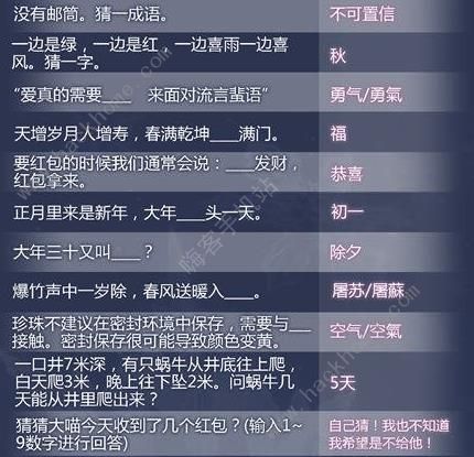 闪耀暖暖2020联盟答题答案大全 最新联盟题目答案一览图片4