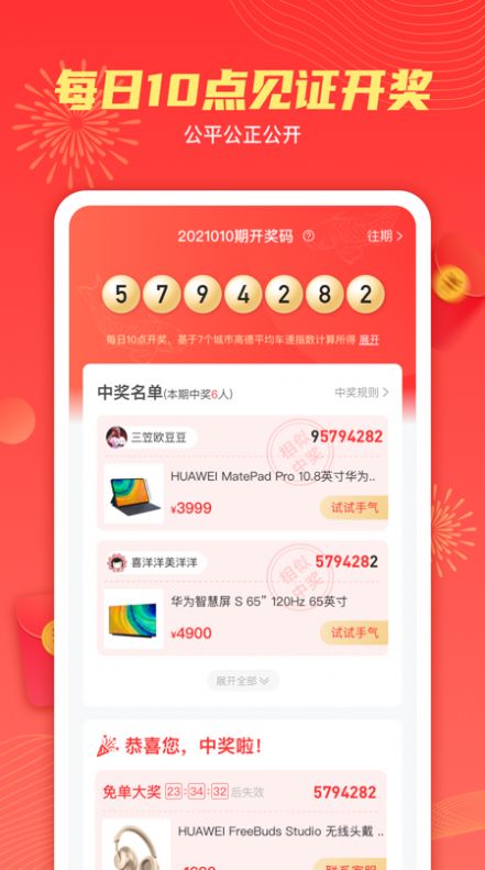 天天白拿app官方下载 v1.3.7