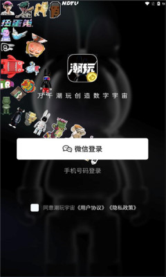 潮玩宇宙扭蛋兔app下载安装最新版 v2.6.1