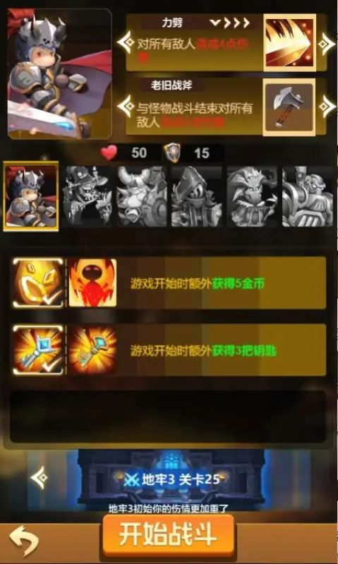 右下骑士游戏手机版 v1.0.36