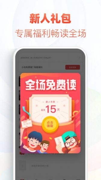 追书神器极速版app软件官方下载图片1