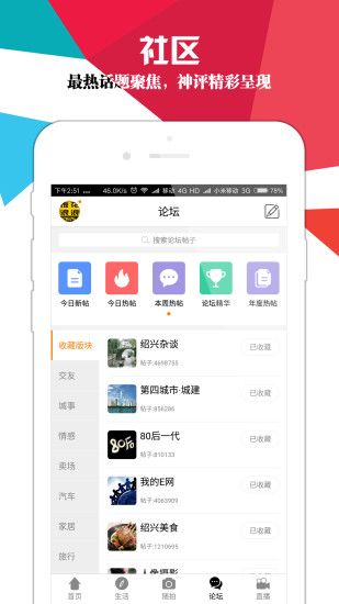 绍兴E网官方app手机版下载 v3.22.16