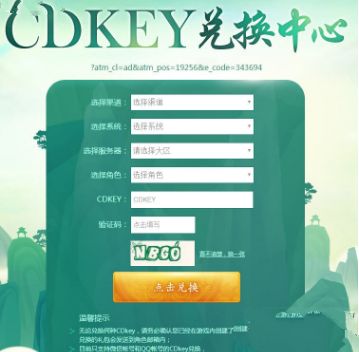 寻仙手游cdk兑换在哪？ CDKEY礼包怎么兑换？图片1