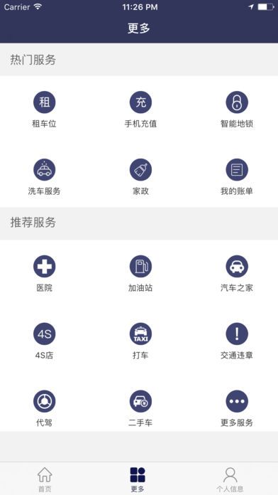 SPS智慧停车app下载安装官方版 v2.0.0