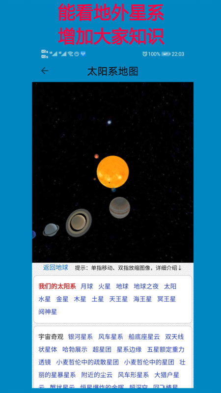 高清卫星地图看到人高清最新版下载图片1