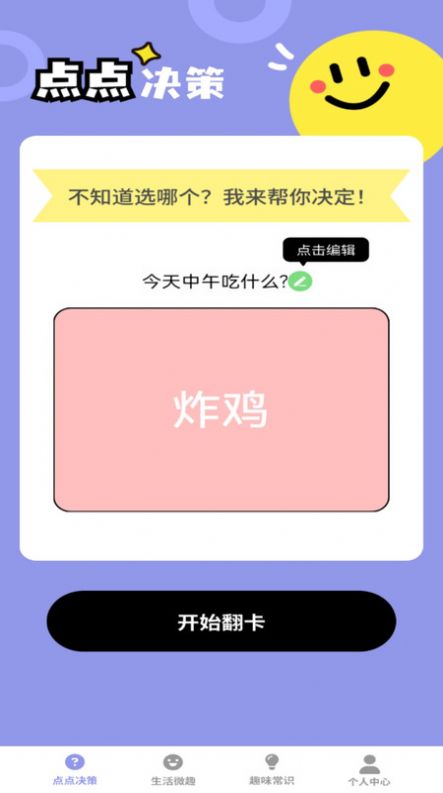 多多点趣app安卓版下载 v1.0.0