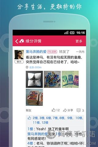 世纪佳缘交友网最新版下载 v9.9.15