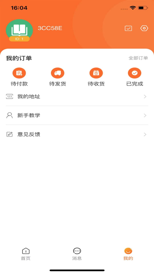 为你为我app手机版 v1.0