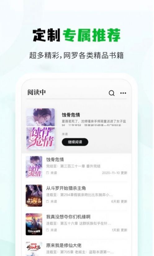 小书森小说阅读app官方版下载 v1.2.2