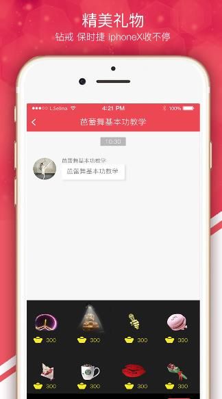 红豆交友婚恋ios下载 v1.2