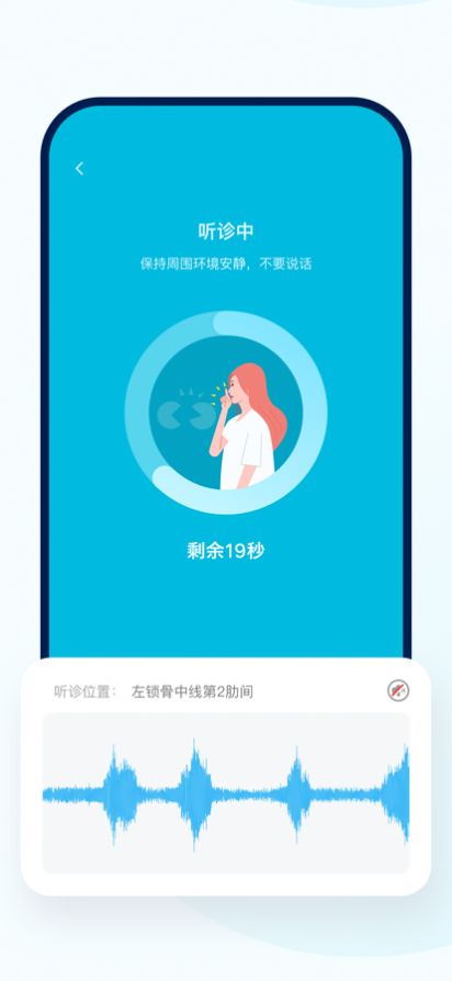 智呼吸慧健康app软件下载 v1.0.0