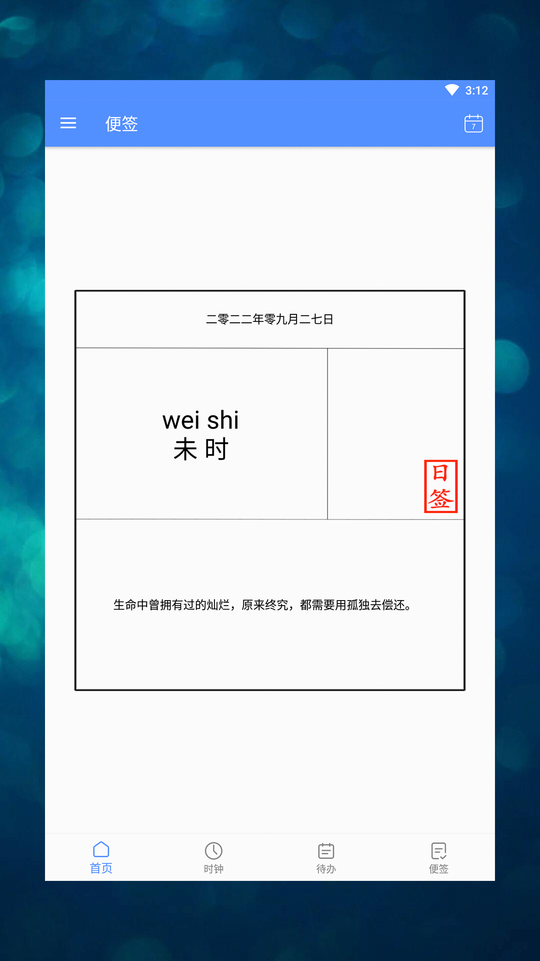 软微办公app官方版下载 v1.0