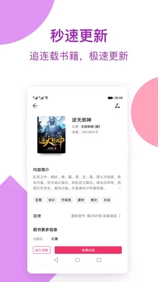 Hi小说app下载安装 v3.82