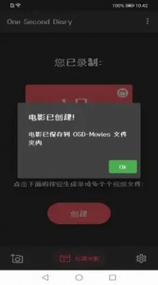 火奕鑫博视频记录app手机版下载 v1.1.3