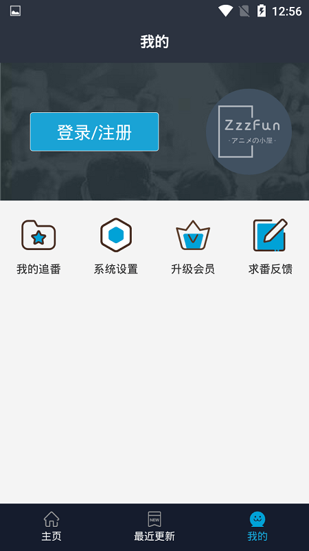 zzzfun动漫最新版app安卓官方版下载 v7.2.0