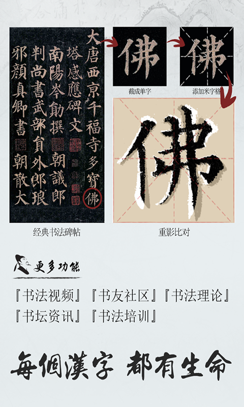 墨趣书法安卓版app v2.7.8