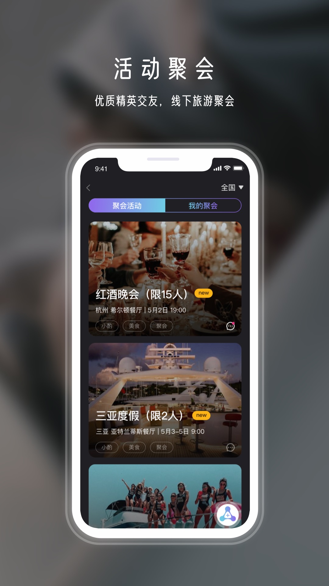 年华社交app官方版 v1.0.0