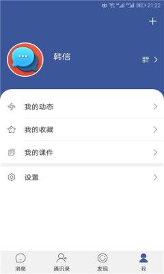 军信app下载安装 v1.4.2