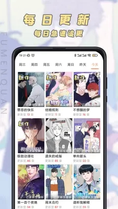 腐门圈安装免费安卓下载app v3.5.1