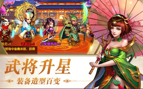 飓风三国之乱世争锋手游官方正式版 v1.0