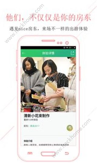 蚂蚁短租网官方版app下载 v8.5.0