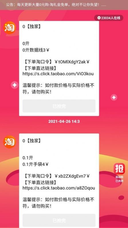 柚省app官方下载 v7.9.4