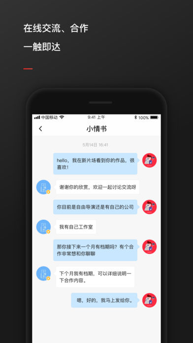 新片场客户端app官方下载 v2.3.6