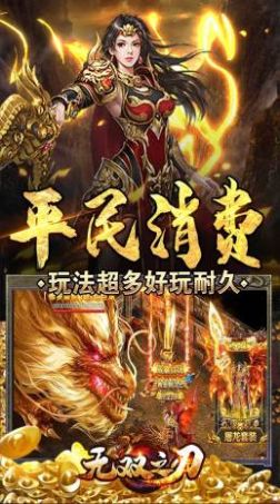 无双之刃神魔专属爽爆充游戏官方版图片2