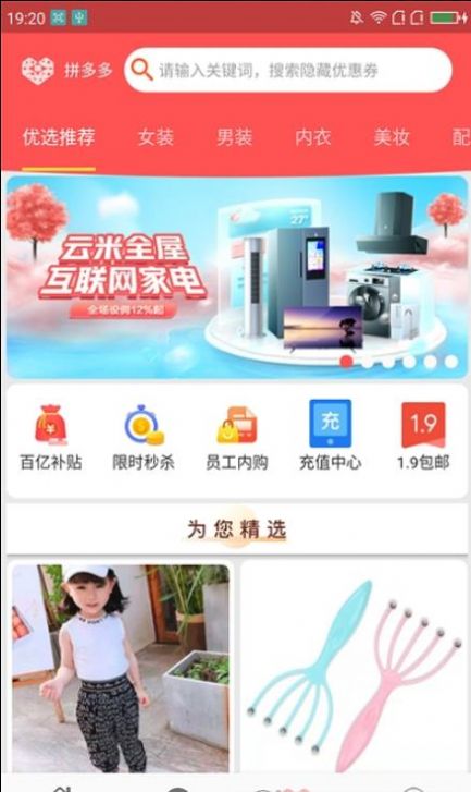 更有佣官方app下载安装 v1.0.5