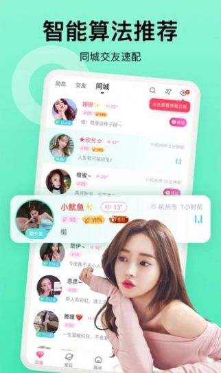 女王小众圈字母圈社交app v1.0.0