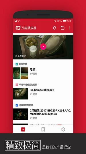 PP视频万能播放器app官方下载手机版 v1.3.001