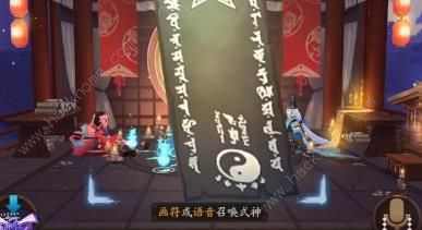 阴阳师八月神秘图案是什么 2019八月神秘的符咒图案简易动图教学图片1