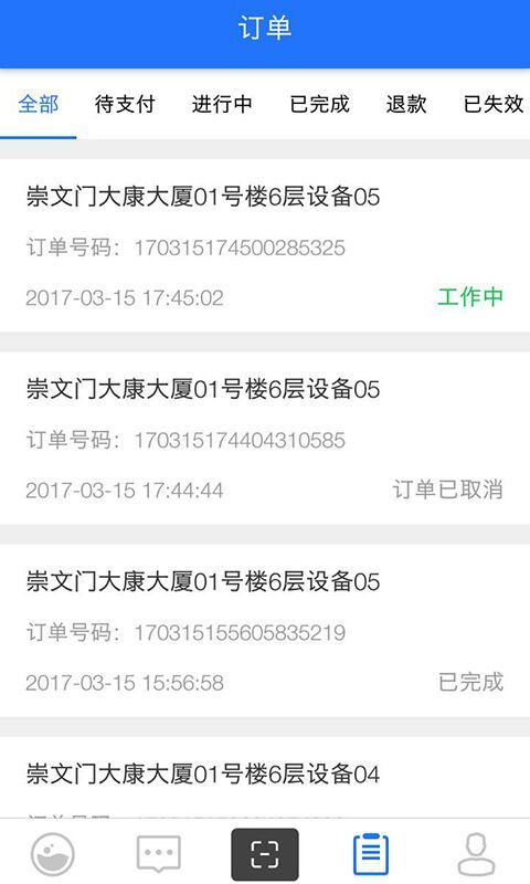 星云社区官方版app下载 v3.1.6