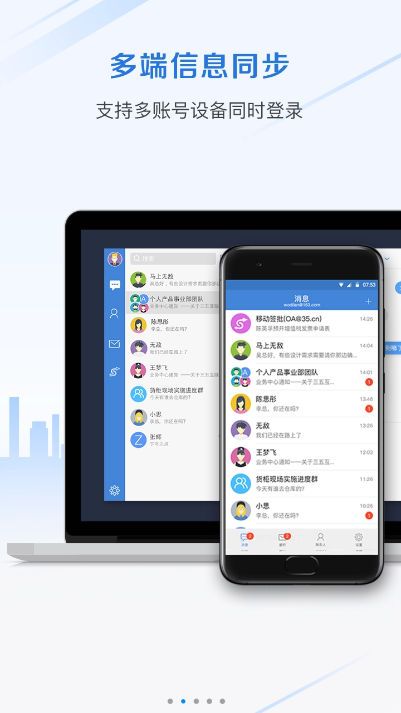 邮洽邮箱官方手机版app软件下载 v4.4.3.1016