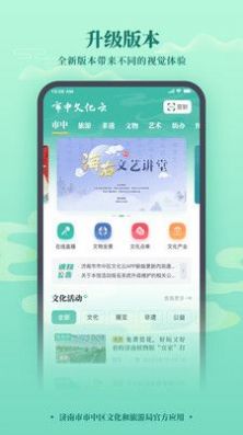 市中文化云app软件下载 v2.0