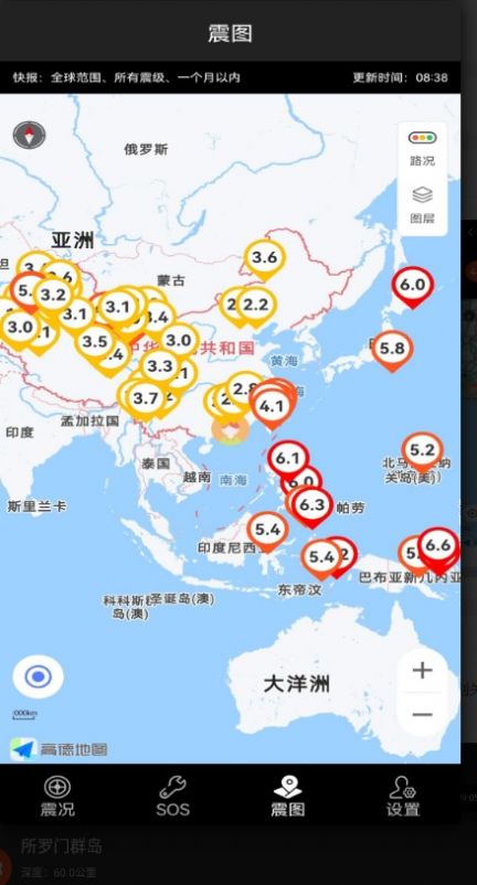 地震预警快报最新app下载 v2.1.1