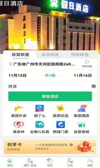 享订自营客app手机版下载 v1.1.6