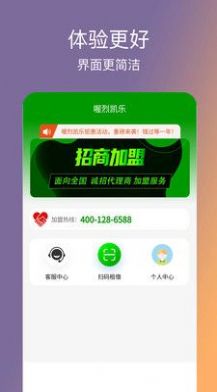 喔烈凯乐共享充电app下载 v1.0.0