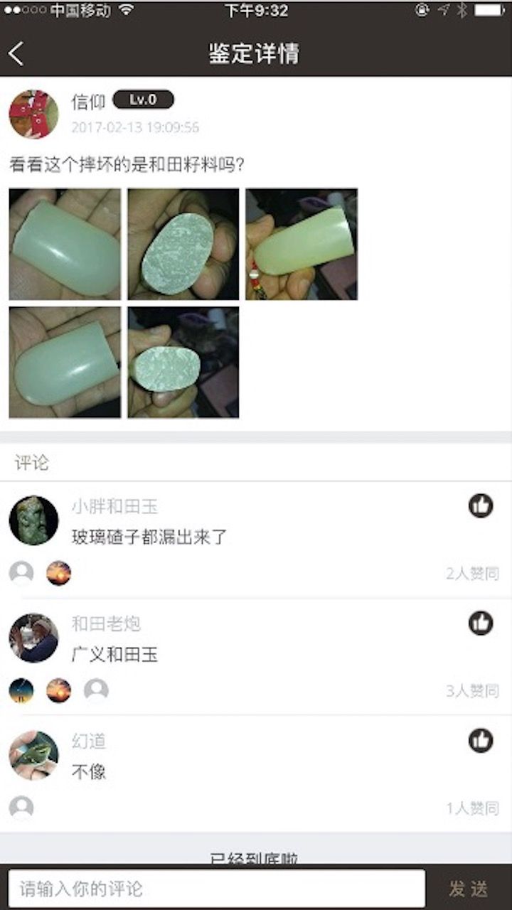 藏玉网app手机版下载 v5.0.0