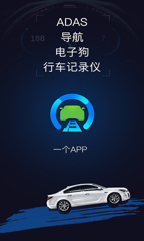 极目启行官方app手机版客户端免费下载 v3.4.3