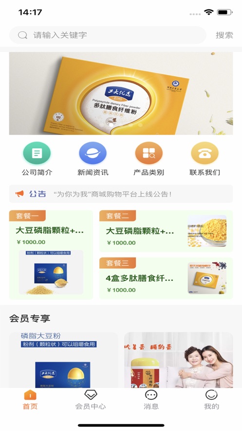 为你为我app手机版 v1.0