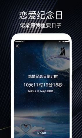 生日时光纪念日app官方下载 v1.0