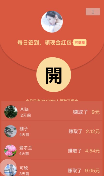 福牛传资讯转发app官方下载 v1.0.0