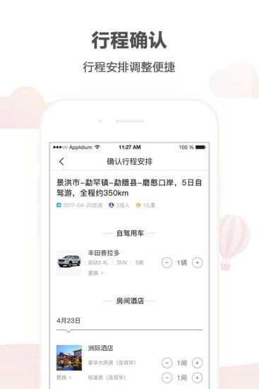 悟空自驾游官方app下载手机版 v1.6.1