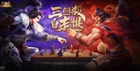 三国杀自走棋最强阵容攻略 强力武将组合推荐